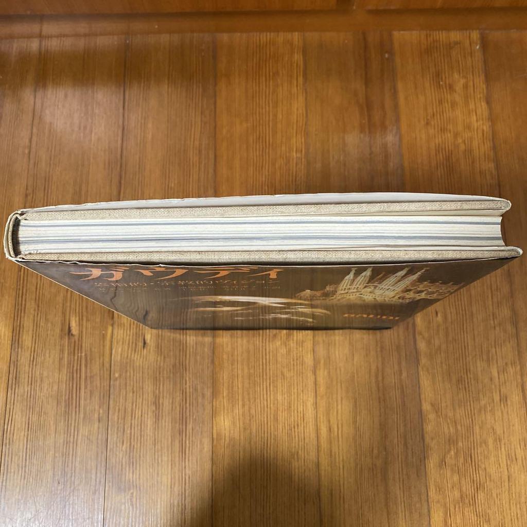 [USED] Gaudi Art Book