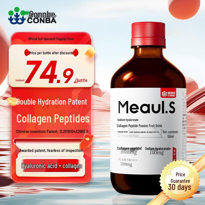 Kang En Bei Hyaluronic Acid & Collagen Peptide Oral Liquid (Passion Fruit)