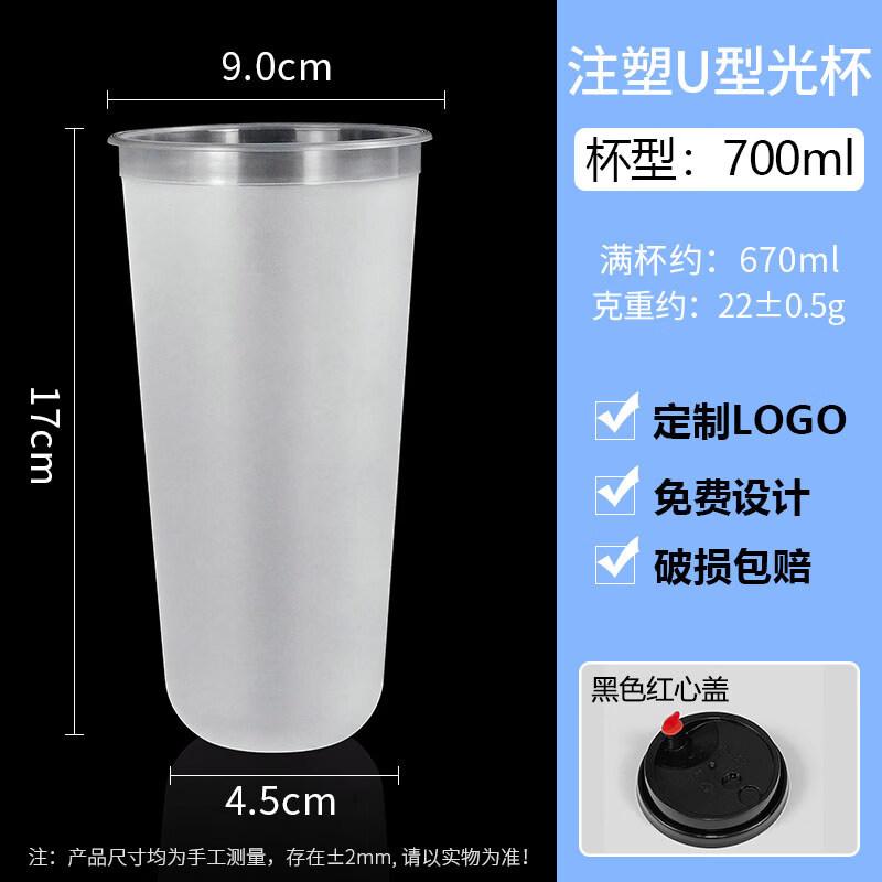 Frosted U-Shape Disposable Milk Tea Cup with Lid