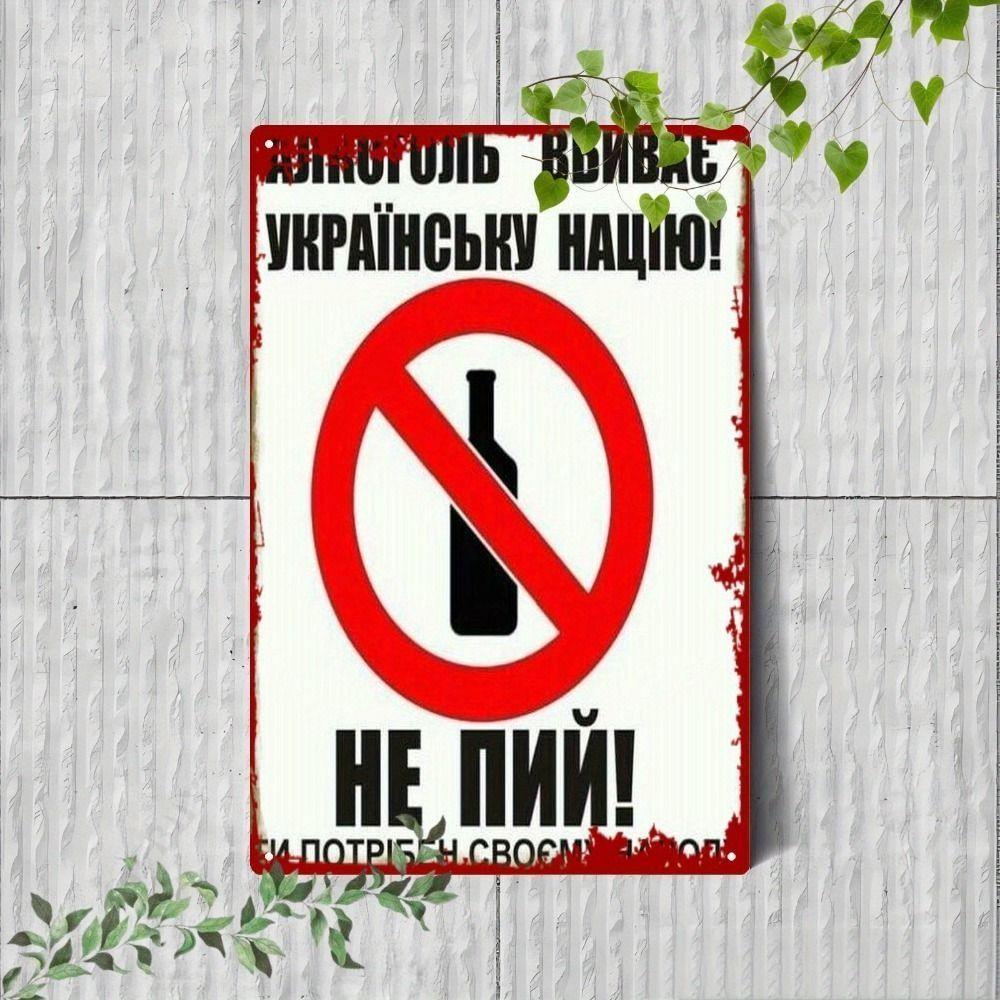 Funny Beer Poster Metal Tin Sign 20x30 cm Wall Decor Gift
