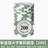 Chips for Mahjong and Hold'em - 200 Count Tokens