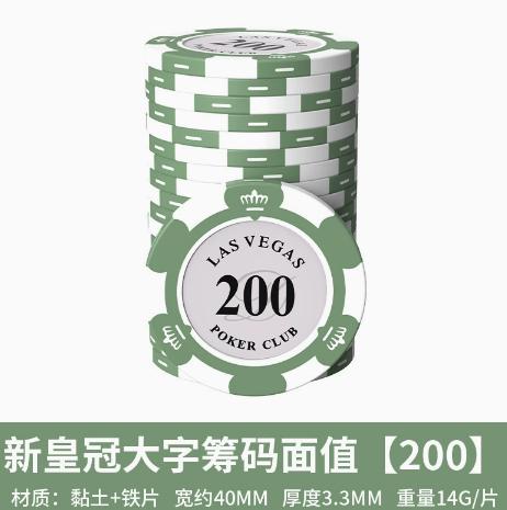 Chips for Mahjong and Hold'em - 200 Count Tokens