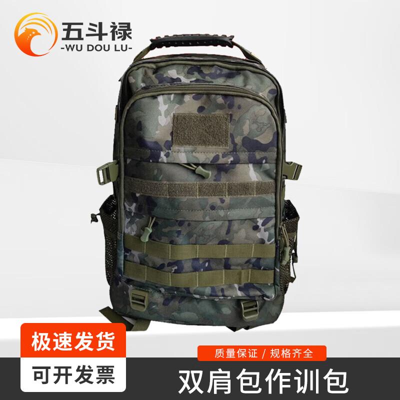 Wudoulu Multi-functional Camouflage Backpack