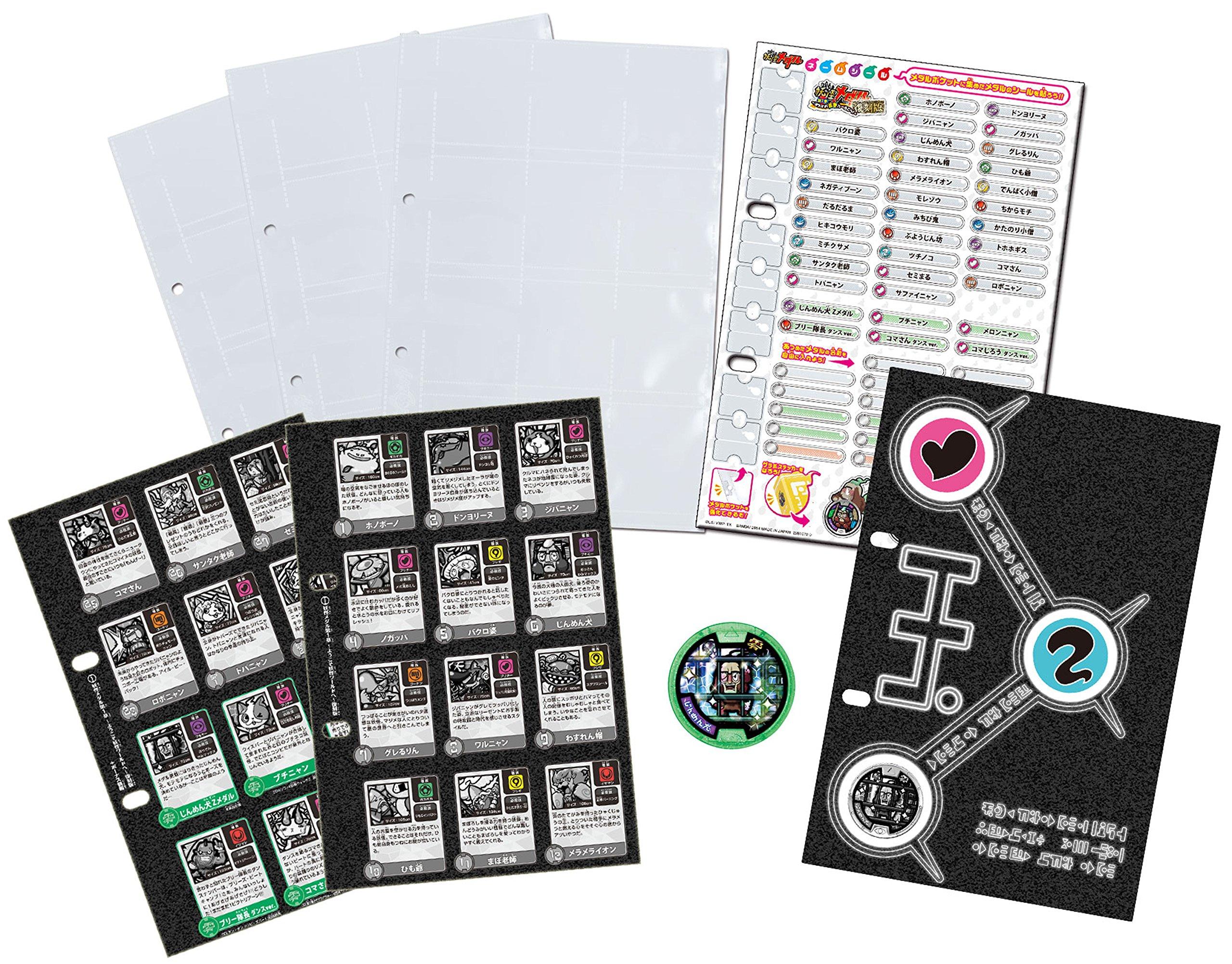 Yo-Kai Watch Yo-Kai Gerapo Plus Reissue Chapter 1 Data File Toy