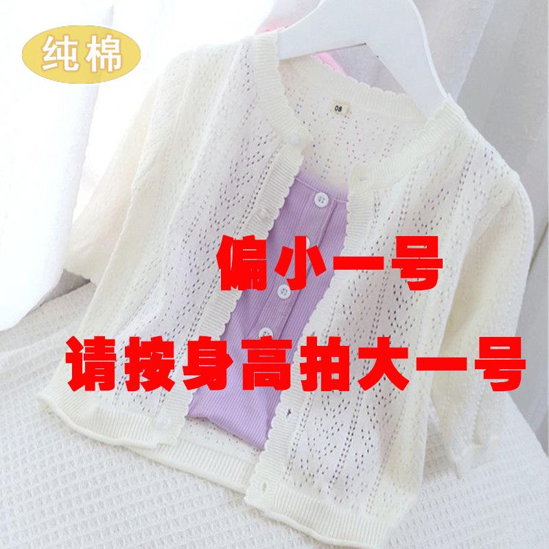 Kids Pure Cotton Knit Cardigan Early Autumn Thin Sun Protection Top Unisex Baby Comfortable Jacket