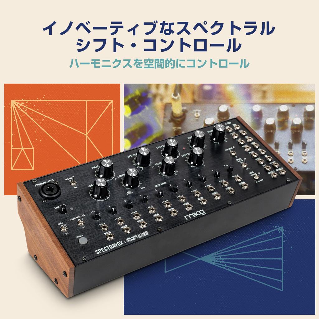 MOOG Spectravox Analog Spectral Processor Analog Oscillator Patchbay and Headphone Output Filterbank/Vocoder Semi-modular 3.5mm