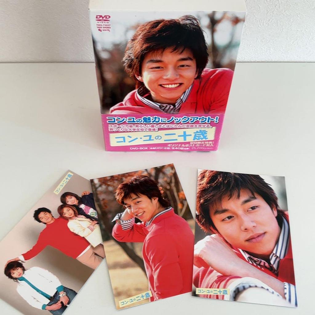 [USED] "Gong Yoo's Twenty" ('03 Korea) DVD-BOX