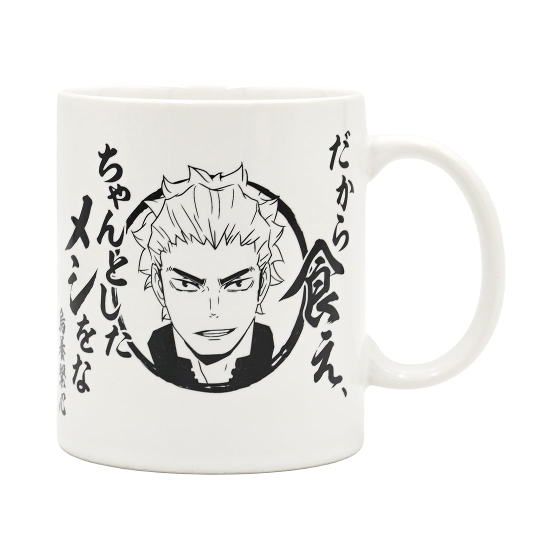 

Ukai Keishin Famous Quotes Mug 02 Haikyu!!
