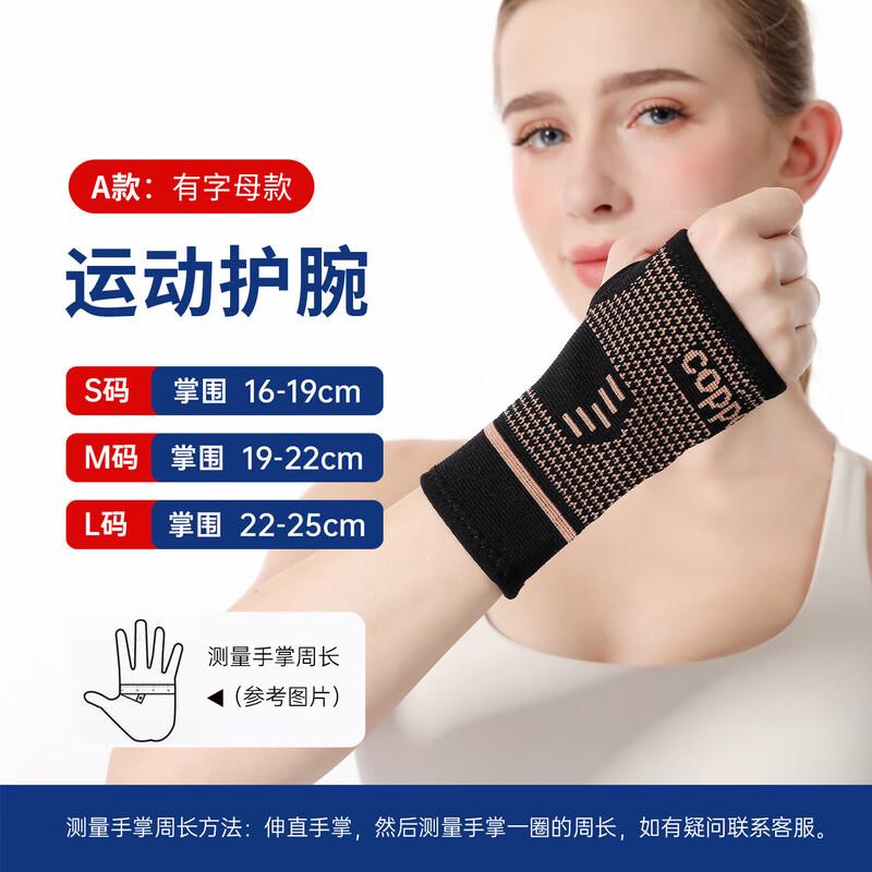 

TULX Knitted Copper Fiber Palm Protector