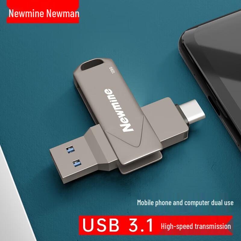 

Металлический высокоскоростной USB-накопитель Newmine UT05 с двойным интерфейсом