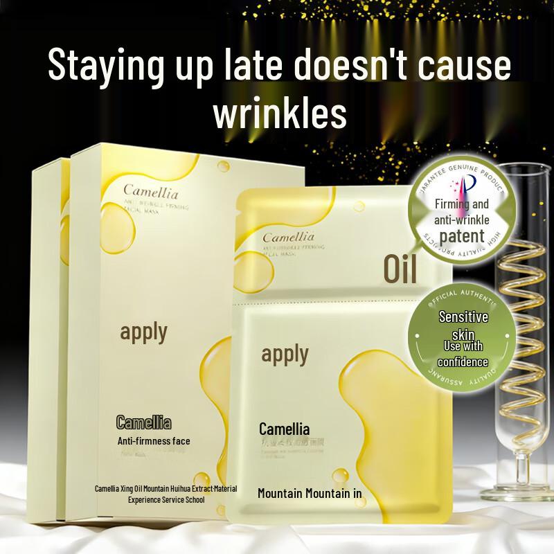 BAILUHUI Камелия Омолаживающая и Подтягивающая Маска для Лица