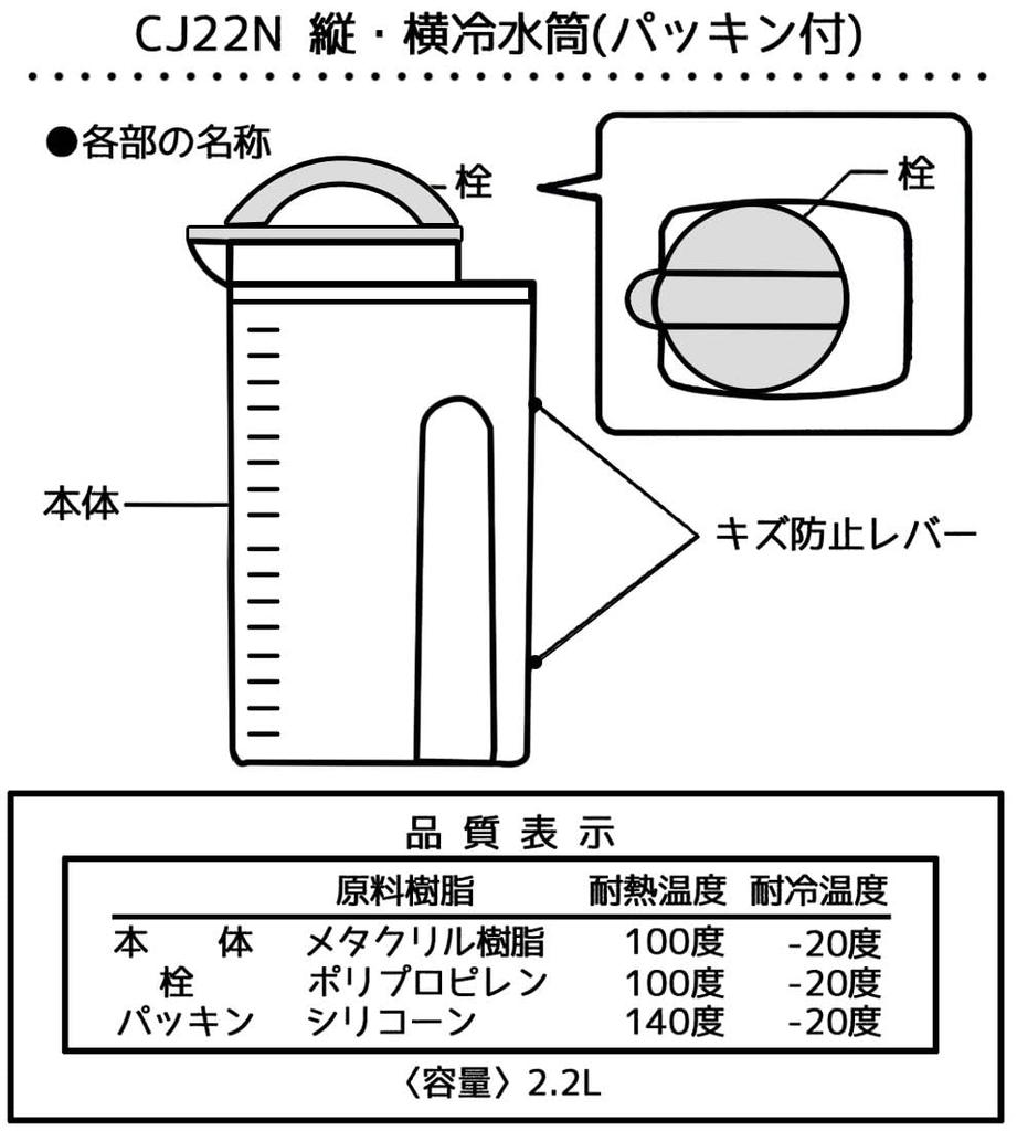 Skater Cold Water Pitcher Pokemon Happy Cafe Made in Japan Heat-Resistant Vertical/Horizontal 2.2L CJ22N-A