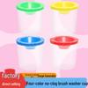 Children's Art Brush Washer Cup for Painting & Nail Art
