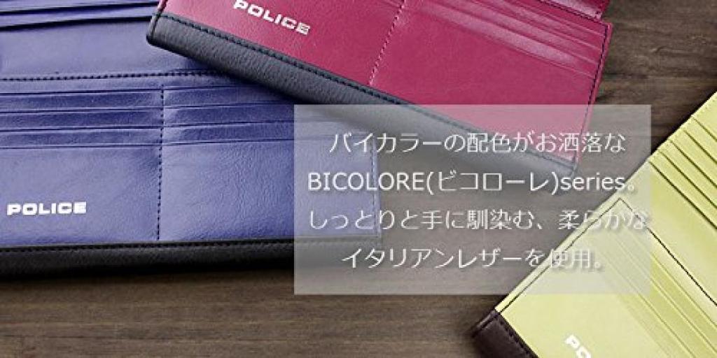 Police BICOLORE Long Wallet 0407PA-59902 (Black)