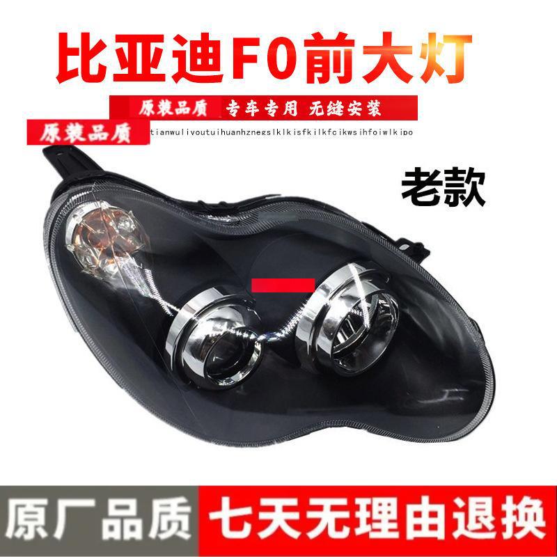 BYD F0 Front Headlight Assembly for All Models Old Model, White Turn Signal Pair [Standard]
