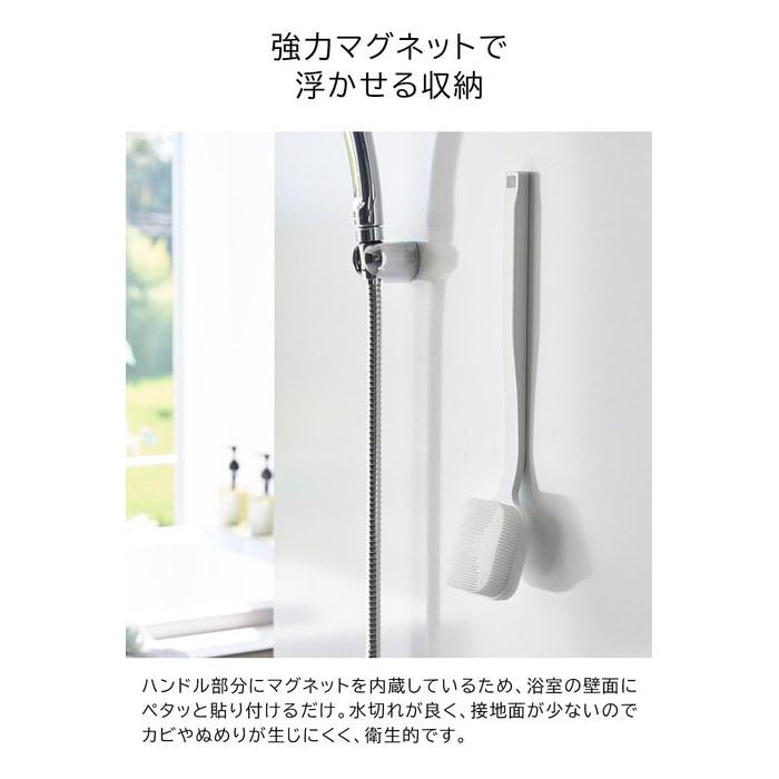 Yamazaki Magnetic Silicone Body & Facial Brush Set (White + Black) - Tower - Body/Face Brush, Double-Sided, Wall Mount - 10555/10556 -