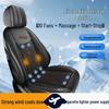 Summer Ventilated Car Seat Pad with 12V/24V Fan, Cooling, and Massage Cushion for Trucks