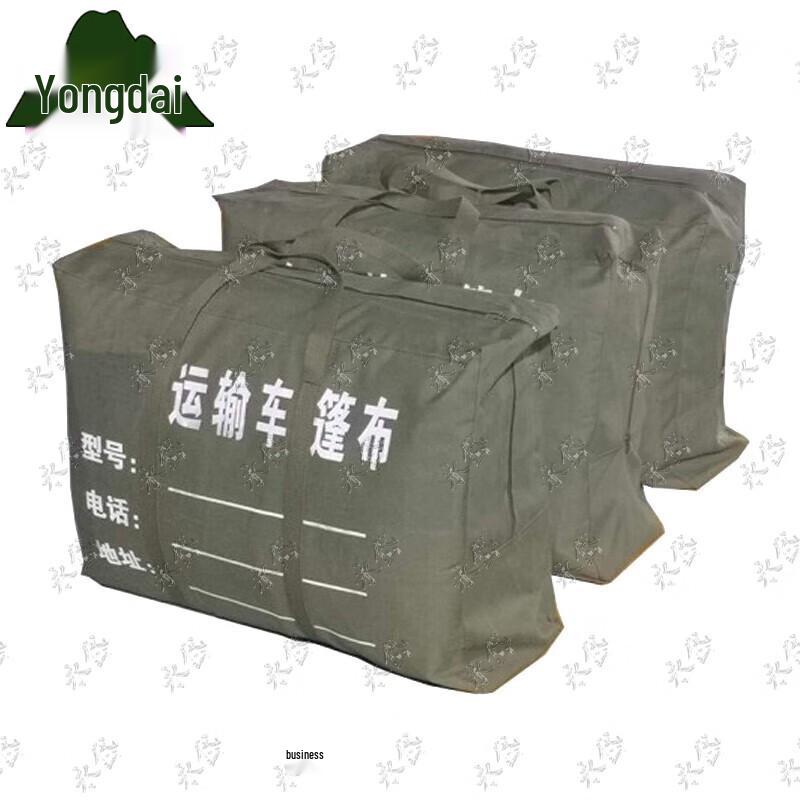 Shaanxi Auto SX2190/2190N Vehicle Tarpaulin