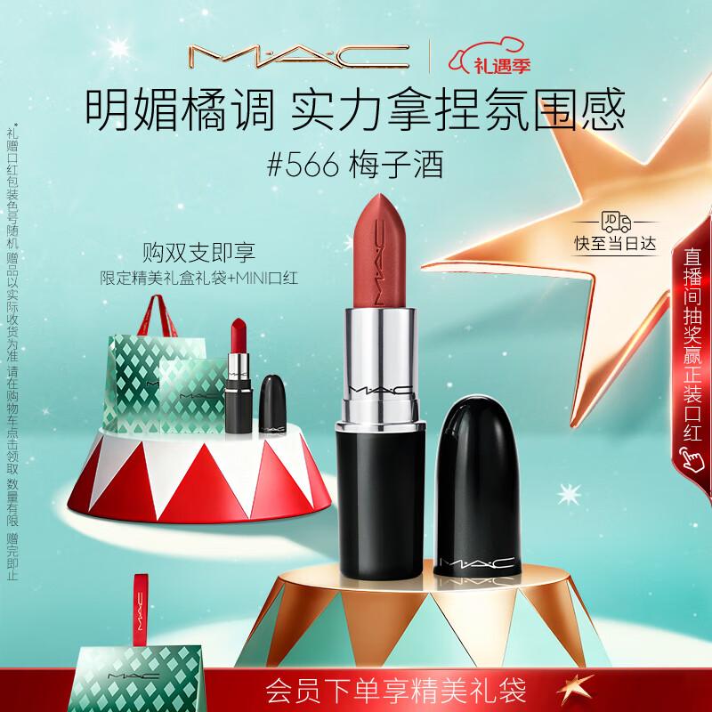 M.A.C Lustreglass Lipstick