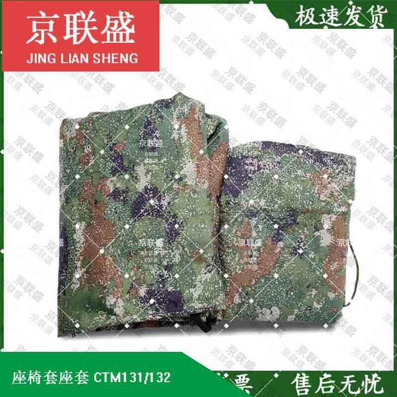 Jingliansheng Jiefang M Colorful Starry Sky Front Seat Covers