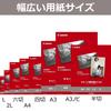Canon Silk Matte Photo Paper L Size 120 Sheets SG-201L120 1686B002