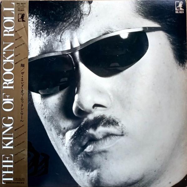 

LP Record SHO - King Of Rock n Roll RHL8824 RCA 1985 Japan Obi Japanese Pop/Rock Used