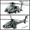 sugarello 1/32 Scale Fighter Helicopter with LED Lights and Sounds, Air Force Helicopter, Self-Defense Force Collection, Gift for Boys