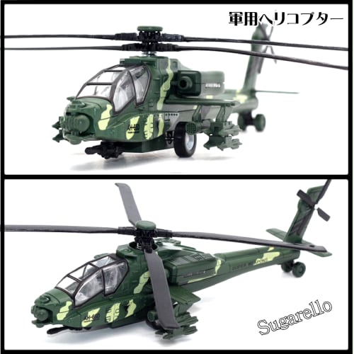 sugarello 1/32 Scale Fighter Helicopter with LED Lights and Sounds, Air Force Helicopter, Self-Defense Force Collection, Gift for Boys