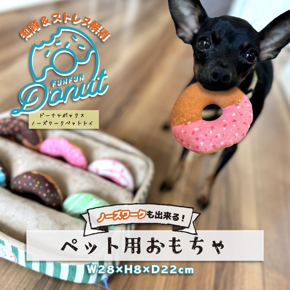 Dog Toys Donut Set Stress Lack of Nose Educational Hidden Chew Pull Throw Plush Dog Large Dogs [6-Piece / Box] Relief, Exercise, Work, Toy, Treats,