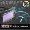 GEOSTAR Welding Glasses with Improved True Color Wide Field of Design ARC Includes 10 Protective Japanese Instruction Authentic Product Auto-Shading