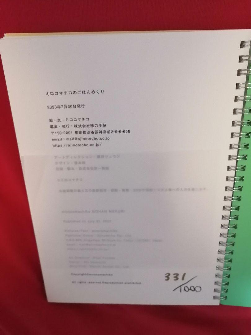 

[USED] Miroko Machiko s Food Turnover Taste Notebook Calendar 2025