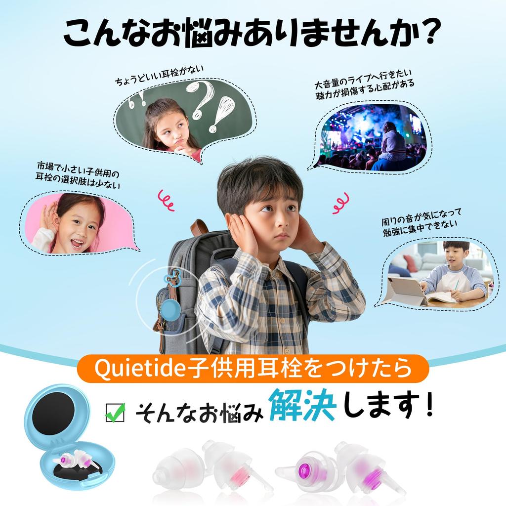 Quietide Earplugs for Live Reusable Hearing Protection for Movie and Prevents and Protects Against Includes Carrying Case and Japanese Q33 Pink Kids'