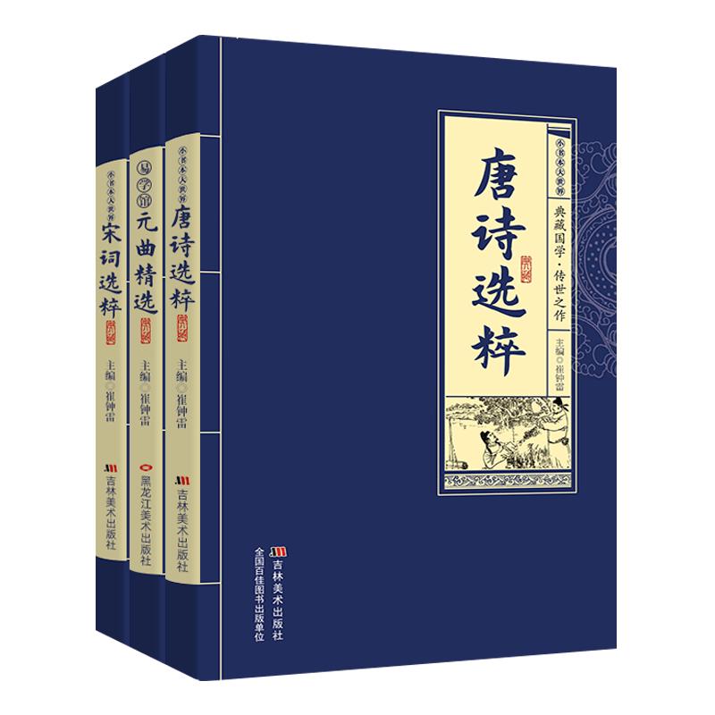 Chinese Classics  Traditional Culture Book Sets
