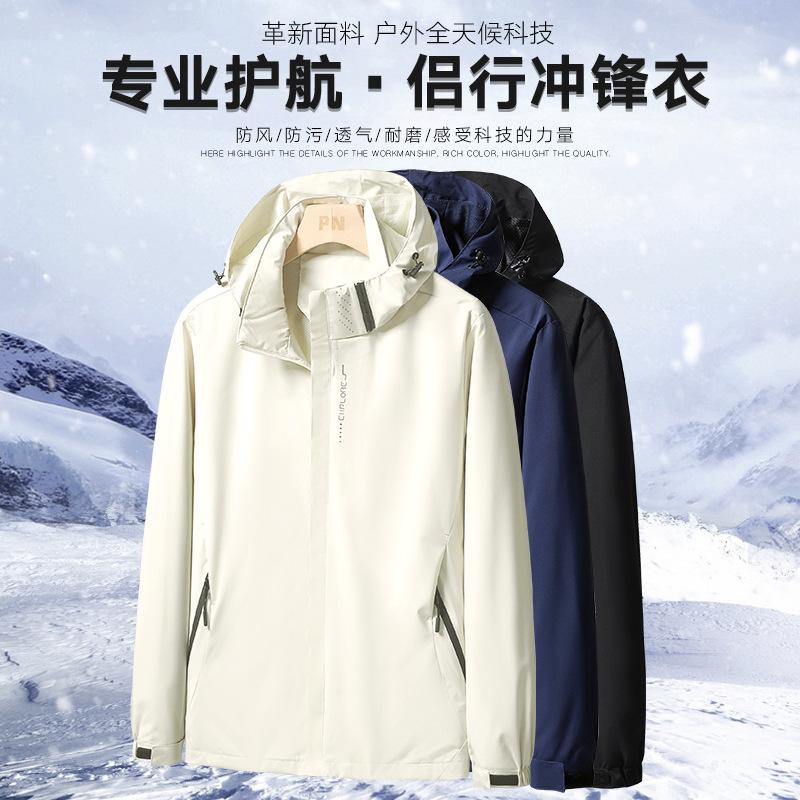 Sports Trench Coat Men's Windproof and Rainproof Jacket Training Running Spring and Autumn Waterproof Hooded Jacket Mountaineering Suit