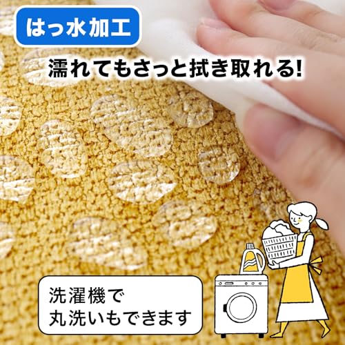 Sanbelm PallyPally Kitchen Mat, 47x80cm, Yellow, Machine Washable, Non-Slip, Water-Repellent, Small Size, Wipeable, Washable, Stylish, Nordic, Cute, P