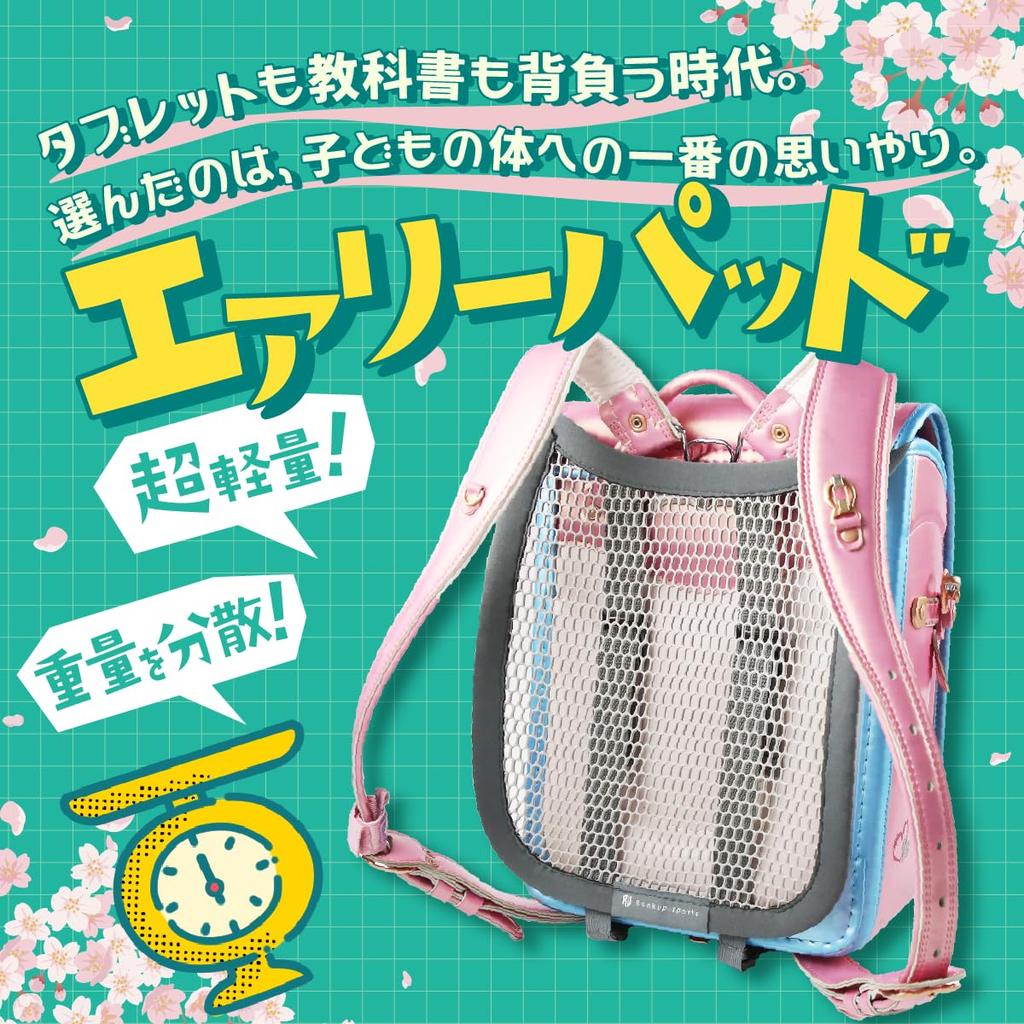 Airy a lightweight backpack accessory for preventing heat rash and carrying perfect for back and posture Pad, mesh, all-year-round use.