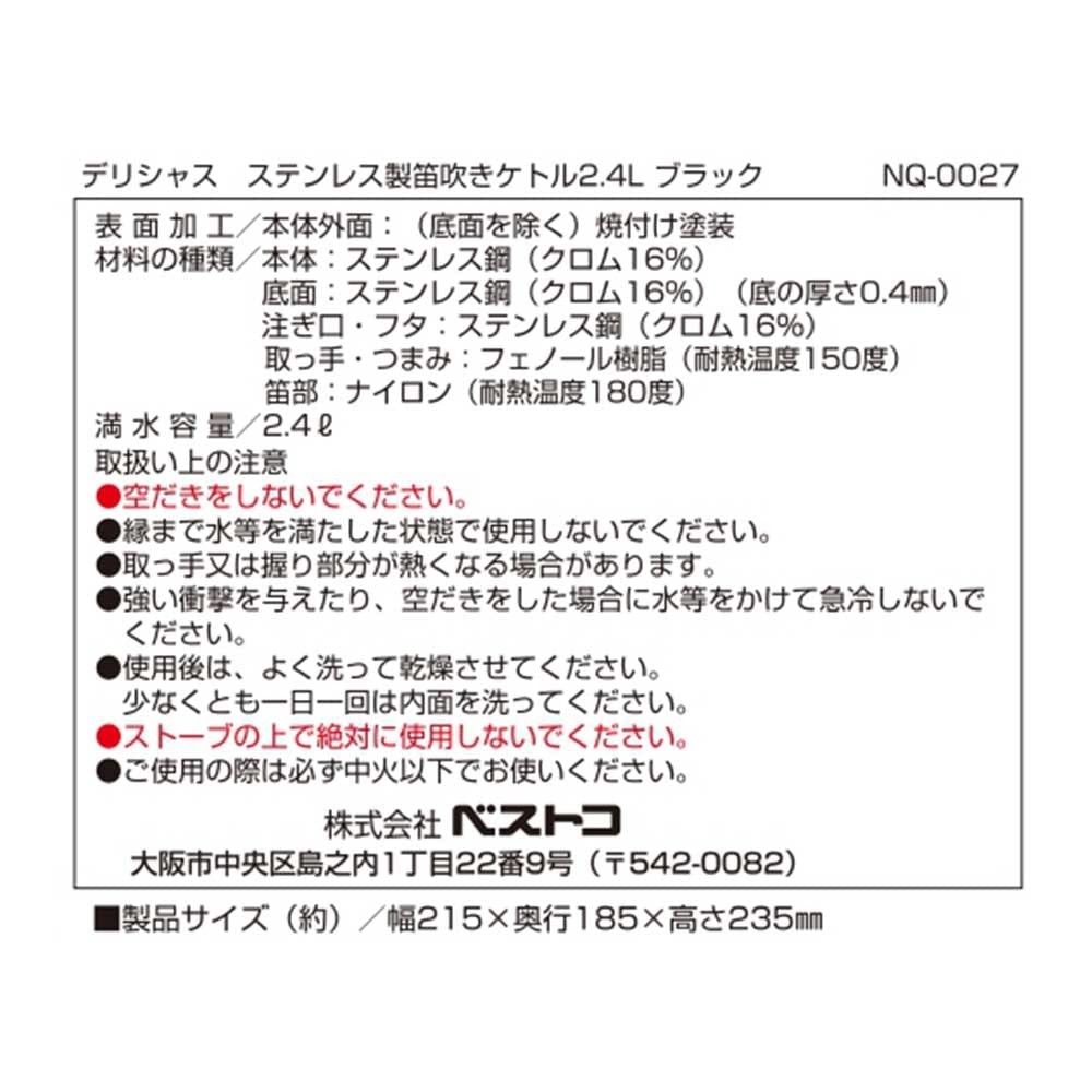 Bestco Whistling Stainless Induction Delicious Kettle, 2.4L, Steel, Compatible, Black, NQ-0027,