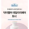 The Face Shop Dr. Belmeur Daily Repair Facial Toner