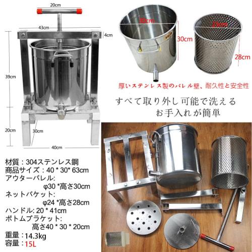 GiDoKe Honey Press, Honey Extractor, 15L Large Capacity, 7-Stage Filtration, Manual Honey Press for Honey/Beeswax/Wax, Beekeeping Equipment, Manual De
