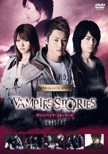 

Vampire Stories Navigate DVD CHASERS