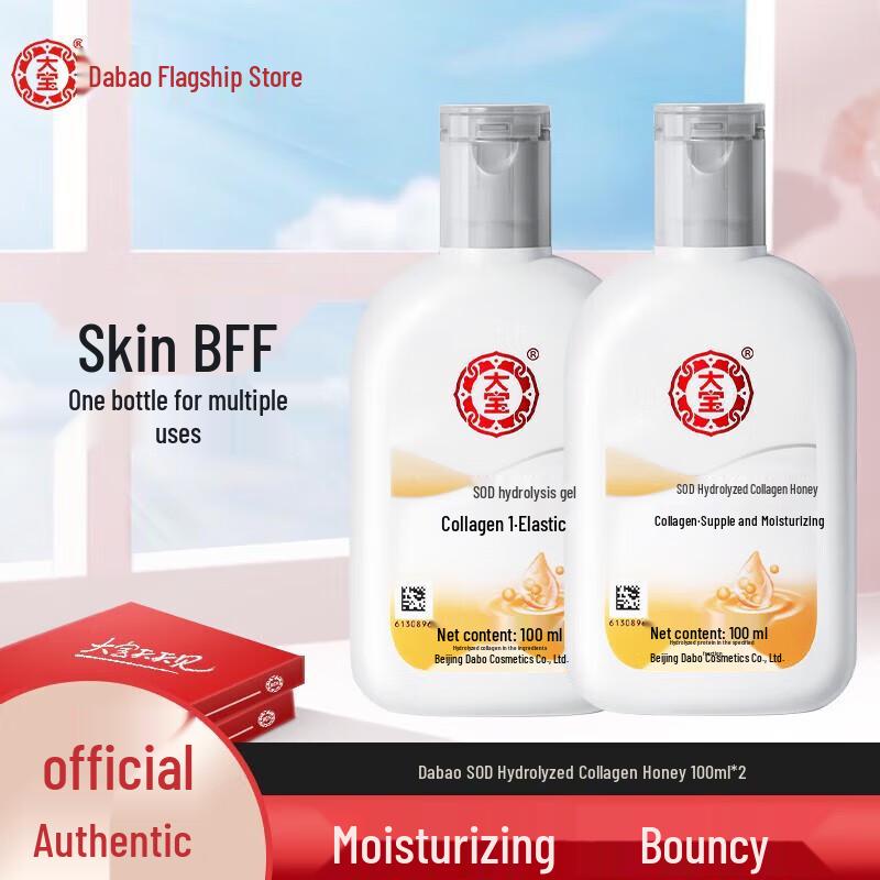 

DaBao SOD Moisturizing Skincare Set