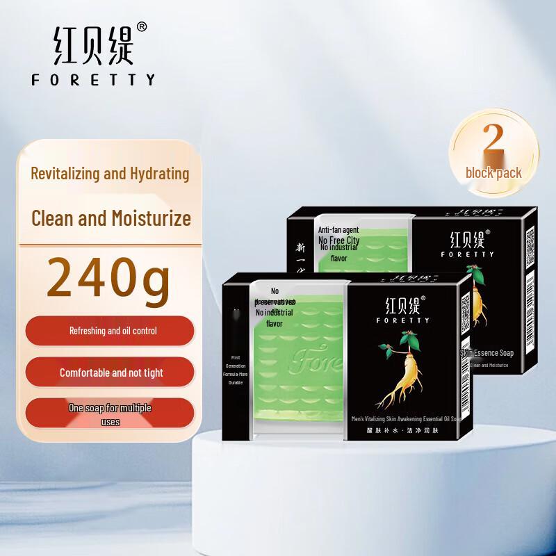 Red Beauty Men s Revitalizing Essential Oil Soap (2-Pack)