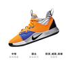 Nike PG 3 NASA GS CI8973-800
