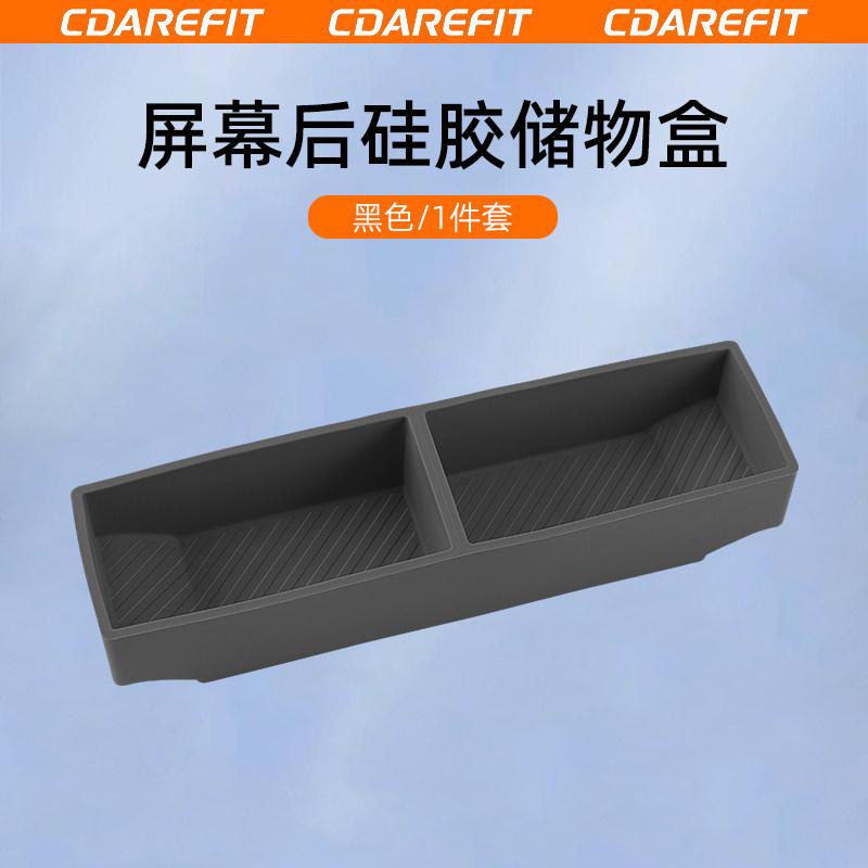 For Chery ICAUR V27 Car Behind The Screen Silicone Storage Box Center Console Dashboard Storage Box Modification Accessories