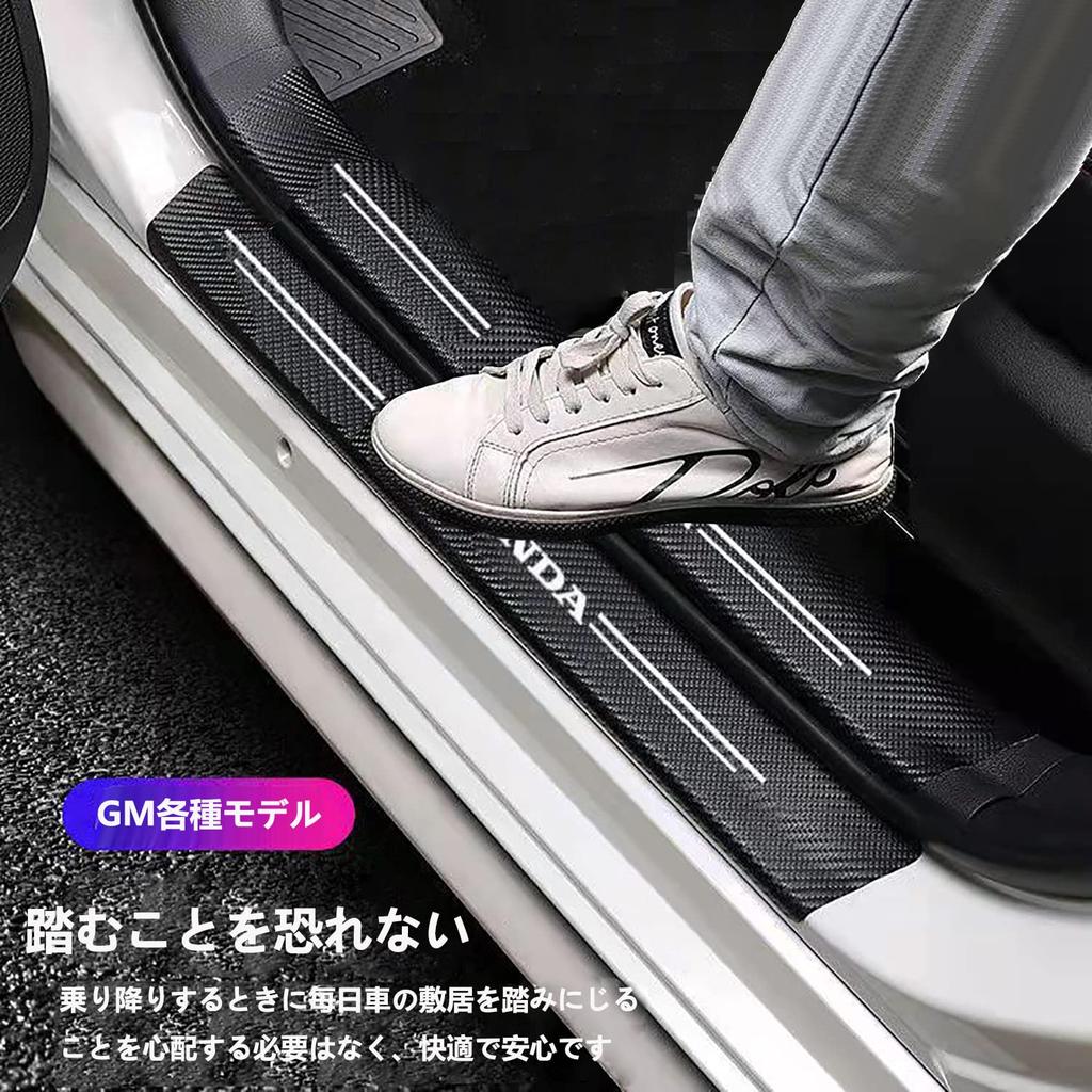 Próg drzwi samochodu Próg drzwi samochodu Pedał drzwi Próg drzwi samochodu dla Honda R-cors Ochraniacz, Odporny na zarysowania, Ochraniacz, Listwa,