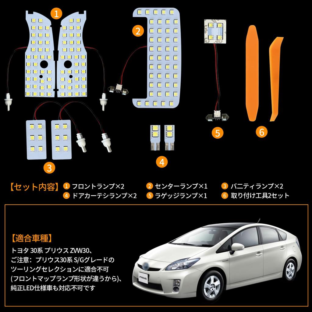 UNNKIBO Prius LED Room Lamp for 30 Series Prius ZVW30 and Late White 6500K LED Interior Light Custom Interior Parts Replacement Parts Includes