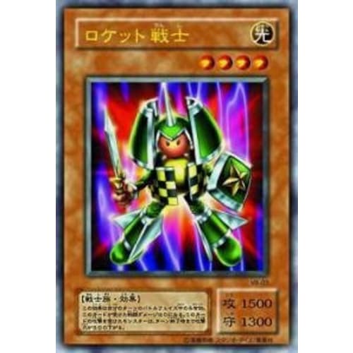 Yu-Gi-Oh! Card Rocket Warrior VB-03UR