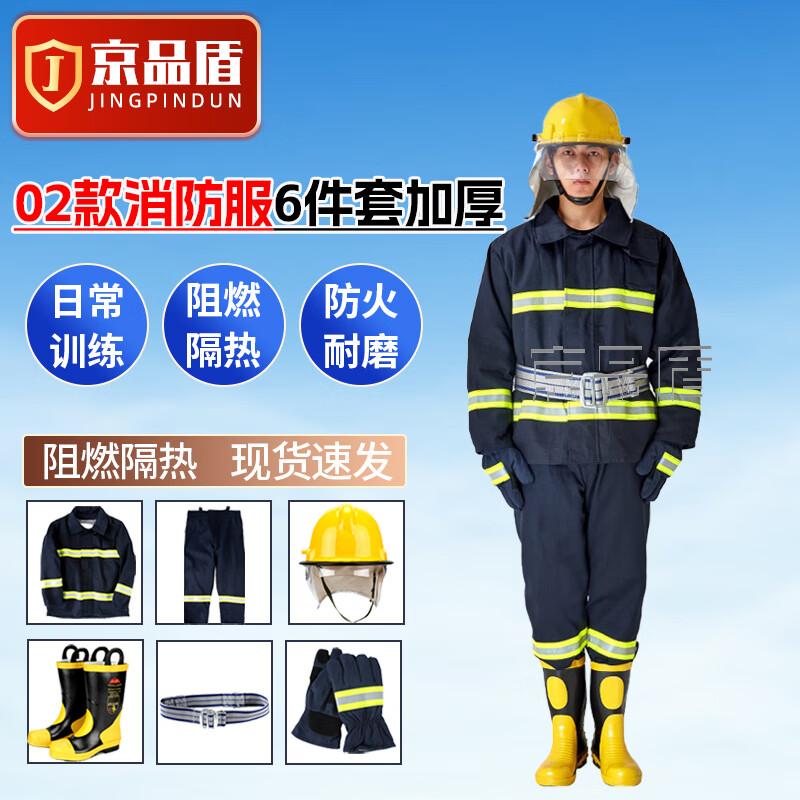 Jingpin Shield Type 02 Firefighter Suit 6-Piece Set Refer to Size Chart