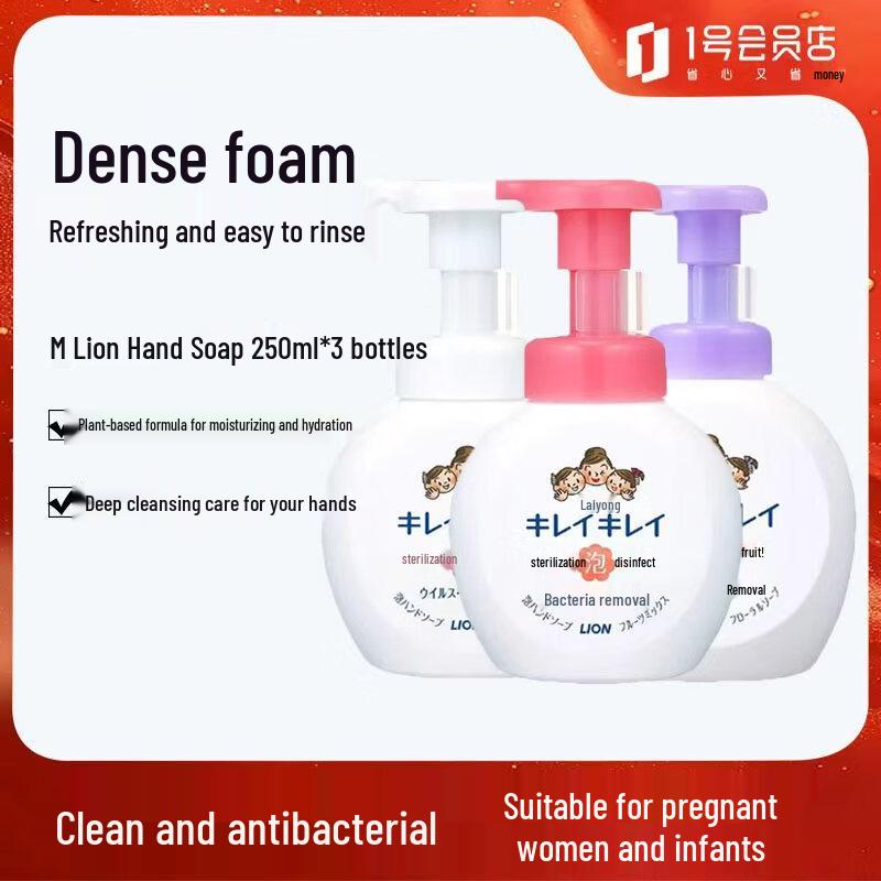 Lion Foam Hand Soap 3-Pack