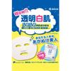 Transparent White Skin White Mask N Dry Skin Dull Skin Due To Dead Skin Moisture Transparency Serum Sheet Mask Made In Japan 10 Pieces